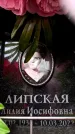 Захоронение ID 6354666