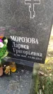 Захоронение ID 6354673