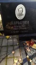 Захоронение ID 6354674