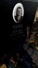 Захоронение ID 6354675