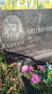 Захоронение ID 6354676