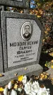 Захоронение ID 6354680