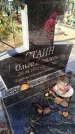 Захоронение ID 6354682