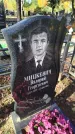 Захоронение ID 6354687