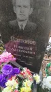 Захоронение ID 6354690