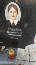 Захоронение ID 6354692