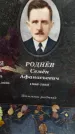 Захоронение ID 6354693