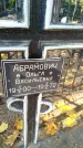 Захоронение ID 6354703