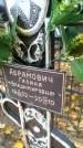 Захоронение ID 6354705