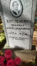 Захоронение ID 6354709