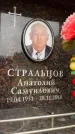 Захоронение ID 6354711