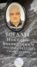 Захоронение ID 6354715