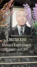 Захоронение ID 6354718