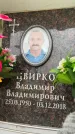Захоронение ID 6354721