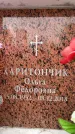 Захоронение ID 6354726