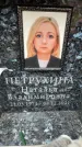Захоронение ID 6354727