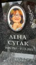 Захоронение ID 6354728