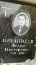 Захоронение ID 6354729