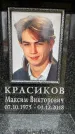 Захоронение ID 6354730