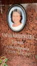 Захоронение ID 6354732