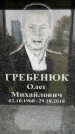 Захоронение ID 6354737