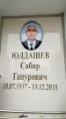 Захоронение ID 6354738