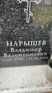 Захоронение ID 6354740