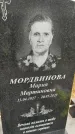 Захоронение ID 6354742