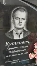 Захоронение ID 6354744