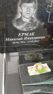 Захоронение ID 6354745