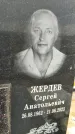 Захоронение ID 6354746