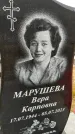 Захоронение ID 6354751