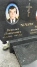 Захоронение ID 6354755