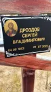 Захоронение ID 6354759