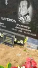 Захоронение ID 6354761