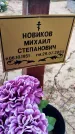 Захоронение ID 6354763