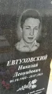 Захоронение ID 6354764