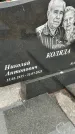 Захоронение ID 6354768