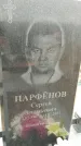 Захоронение ID 6354770