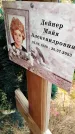 Захоронение ID 6354773