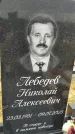 Захоронение ID 6354777