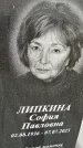 Захоронение ID 6354778