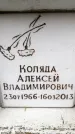 Захоронение ID 6354779