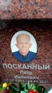 Захоронение ID 6354781