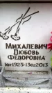 Захоронение ID 6354784