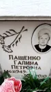 Захоронение ID 6354785