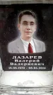 Захоронение ID 6354795