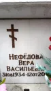 Захоронение ID 6354800