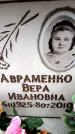 Захоронение ID 6354804