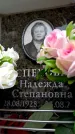 Захоронение ID 6354805
